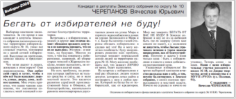 2008. - 26 фев. - С.3